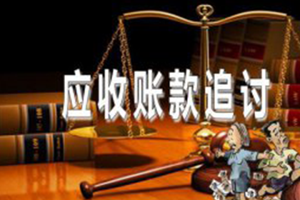 禅城催收公司:欠款不还起诉立案流程详解