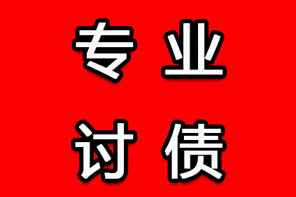 禅城清数公司