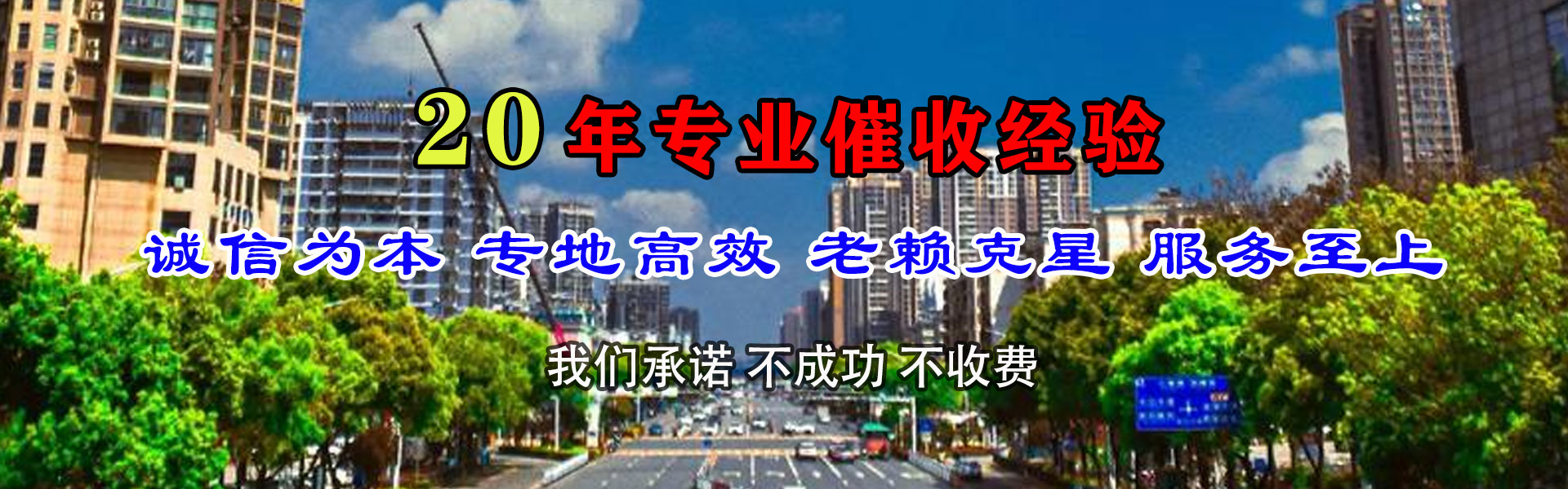 禅城收账公司