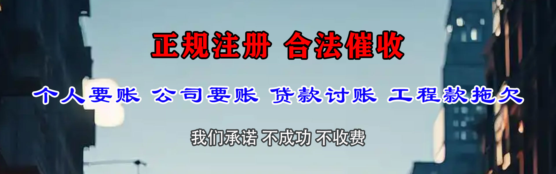 禅城催收公司